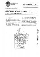 Устройство для загрузки параллельно работающего оборудования сыпучим материалом Устройство для загрузки параллельно работающего оборудования сыпучим материалом