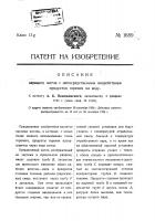 Паровой котел с непосредственным воздействием продуктов горения на воду Паровой котел с непосредственным воздействием продуктов горения на воду