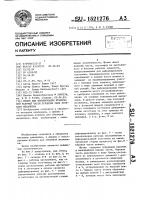 Штамп для формирования штамповкой рабочей части зубчатых реек рулевого механизма Штамп для формирования штамповкой рабочей части зубчатых реек рулевого механизма