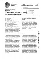 Способ определения неодима в гранате Способ определения неодима в гранате