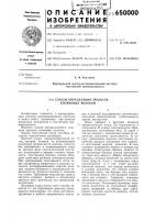Способ определения зрелости хлопковых волокон Способ определения зрелости хлопковых волокон