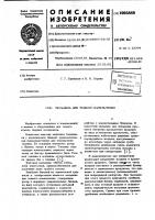 Мельница для тонкого измельчения Мельница для тонкого измельчения