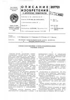 Способ изготовления суперкаландрированной газетной бумаги Способ изготовления суперкаландрированной газетной бумаги