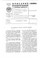 Измеритель периода ядерного реактора Измеритель периода ядерного реактора