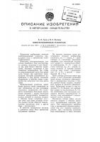 Электромашинный усилитель Электромашинный усилитель