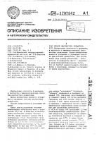 Способ диагностики ревматизма Способ диагностики ревматизма