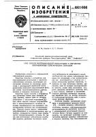 Способ многоканальной регистрации и обработки вибрационных сейсмических сигналов Способ многоканальной регистрации и обработки вибрационных сейсмических сигналов