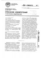 Способ изготовления литейных форм Способ изготовления литейных форм