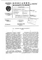 Устройство для сушки прессованного сахара Устройство для сушки прессованного сахара