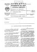 Рабочий инструмент трубоочистной машины Рабочий инструмент трубоочистной машины