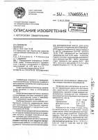 Керамическая масса для изготовления строительного кирпича Керамическая масса для изготовления строительного кирпича