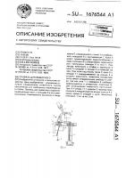 Привязь для животного Привязь для животного