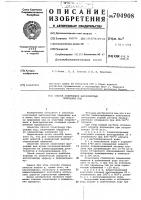 Способ осветления высокомутных природных вод Способ осветления высокомутных природных вод