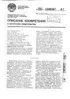 Раствор для очистки от высокотемпературных отложений Раствор для очистки от высокотемпературных отложений