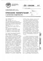 Способ изготовления протекторных заготовок (его варианты) Способ изготовления протекторных заготовок (его варианты)