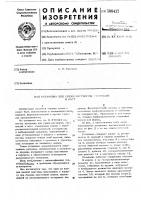 Установка для сушки растворов, суспензий и паст Установка для сушки растворов, суспензий и паст
