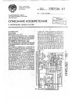 Устройство автоматической стабилизации амплитуды видеосигнала Устройство автоматической стабилизации амплитуды видеосигнала