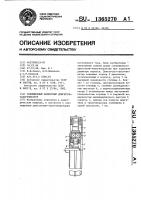 Совмещенный моментный двигатель-тахогенератор Совмещенный моментный двигатель-тахогенератор