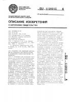 Установка для испытания материалов на усталость при чистом изгибе и статическом осевом нагружении (ее варианты) Установка для испытания материалов на усталость при чистом изгибе и статическом осевом нагружении (ее варианты)