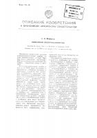 Обхватный электроизмеритель Обхватный электроизмеритель