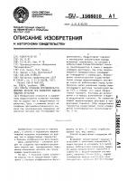 Способ создания противофильтрационных экранов при подземном выщелачивании металлов Способ создания противофильтрационных экранов при подземном выщелачивании металлов