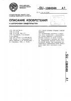 Способ лечения рубцовых сужений пищевода Способ лечения рубцовых сужений пищевода