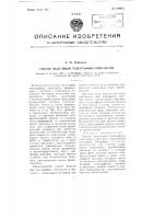 Способ модуляции телеграфных импульсов Способ модуляции телеграфных импульсов