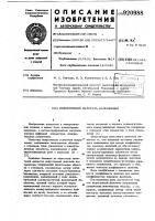 Индуктивный делитель напряжения Индуктивный делитель напряжения