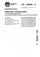 Способ лечения сложных форм врожденной синдактилии кисти Способ лечения сложных форм врожденной синдактилии кисти