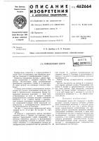 Поводковый центр Поводковый центр