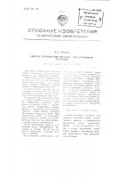 Способ уплотнения металла при сифонной разливке