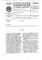 Замок Замок