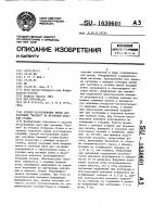 "способ изготовления ленты для застежки "молния" на игольном ткацком станке" "способ изготовления ленты для застежки "молния" на игольном ткацком станке"