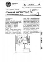 Устройство для обработки воздуха Устройство для обработки воздуха