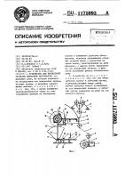 Устройство для продольной разрезки ленточных материалов Устройство для продольной разрезки ленточных материалов