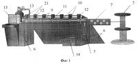 Устройство для изготовления решетчатых конструкций Устройство для изготовления решетчатых конструкций
