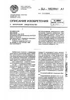 Психрометр Психрометр