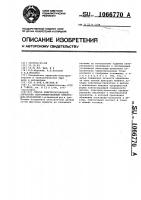 Способ электроэрозионной обработки непрофилированным электродом-проволокой Способ электроэрозионной обработки непрофилированным электродом-проволокой
