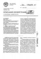 Способ нейтрализации статического электричества на движущейся поверхности диэлектрика Способ нейтрализации статического электричества на движущейся поверхности диэлектрика