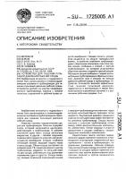 Устройство для гашения пульсаций давления рабочей среды Устройство для гашения пульсаций давления рабочей среды