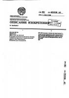 Способ определения температуры образцов полупроводниковых материалов Способ определения температуры образцов полупроводниковых материалов