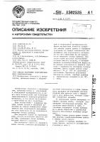 Способ получения гранулированного электрокорунда Способ получения гранулированного электрокорунда