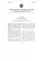 Способ резки камней Способ резки камней