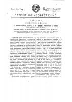 Логарифмический арифмометр Логарифмический арифмометр
