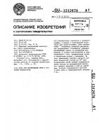 Кран для дозирования проб в газовый хроматограф Кран для дозирования проб в газовый хроматограф