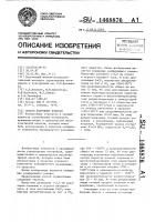 Способ получения извести Способ получения извести