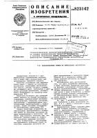 Выравниватель рамок на консольныхвагонетках Выравниватель рамок на консольныхвагонетках