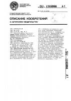 Вихретоковый преобразователь Вихретоковый преобразователь