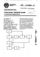 Устройство фазовой автоподстройки частоты Устройство фазовой автоподстройки частоты
