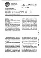 Способ дифференциальной диагностики острого вирусного гепатита и механической желтухи Способ дифференциальной диагностики острого вирусного гепатита и механической желтухи